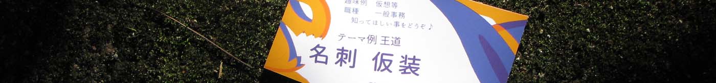 祭事&nbsp;イベントシリーズです