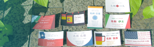 国旗の名刺