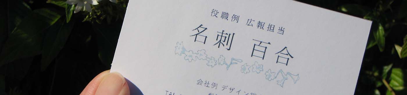 四季・花シリーズの詳細ページです