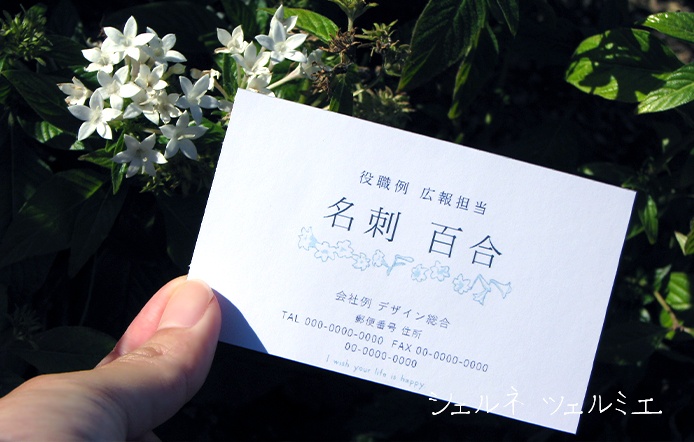 名刺と風景画像