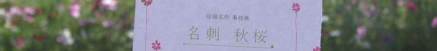 四季・花シリーズの詳細ページです