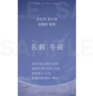 夜空&nbsp;冬夜&nbsp;通常印刷版