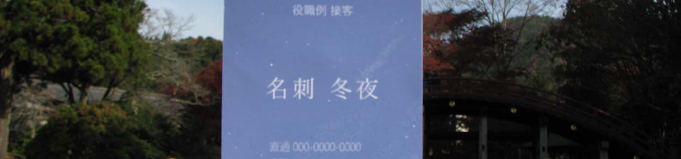 夜空・四季シリーズの詳細ページです
