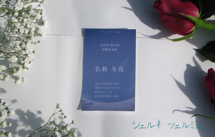 名刺と風景画像