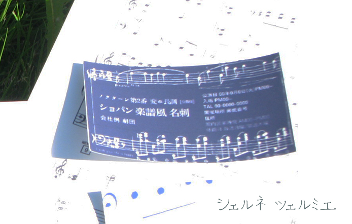 名刺と風景画像