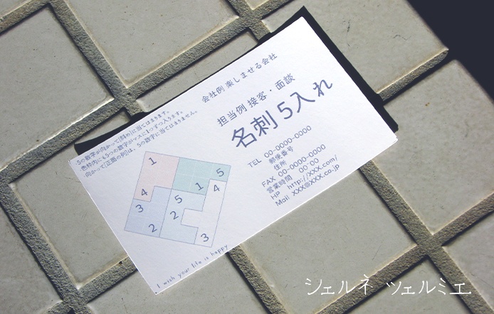 名刺と風景画像