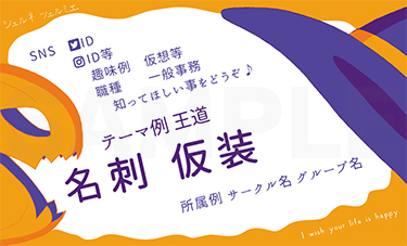 ハロウィン王道