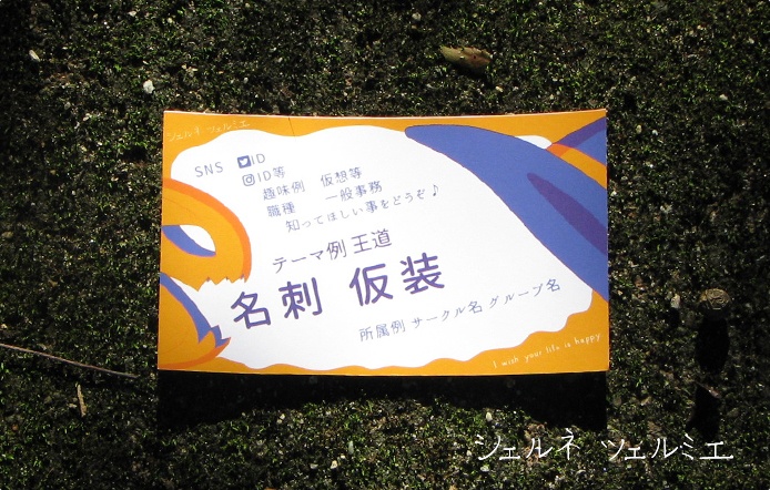 名刺と風景画像