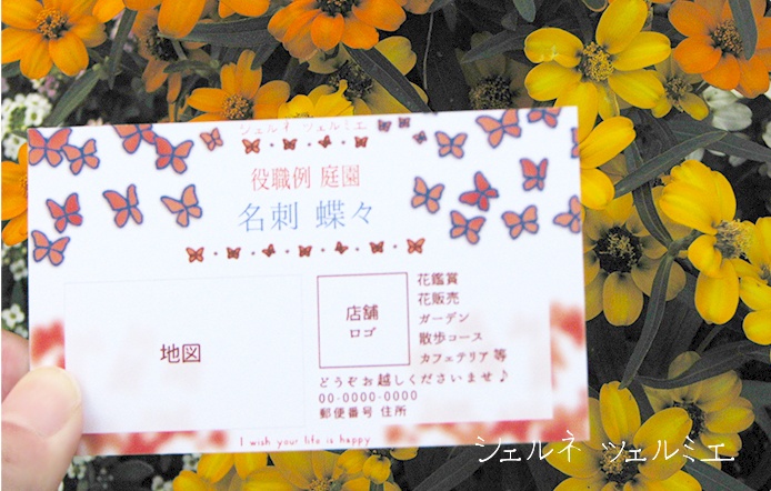 名刺と風景画像