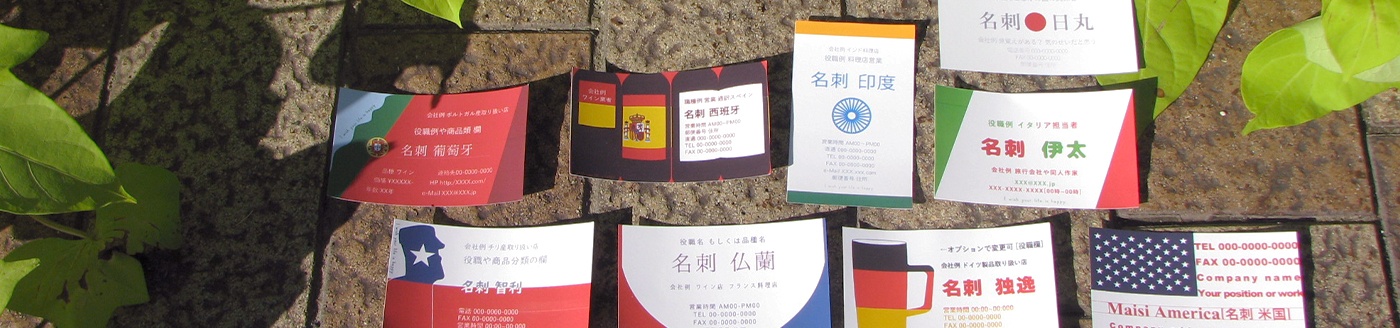 国旗シリーズです