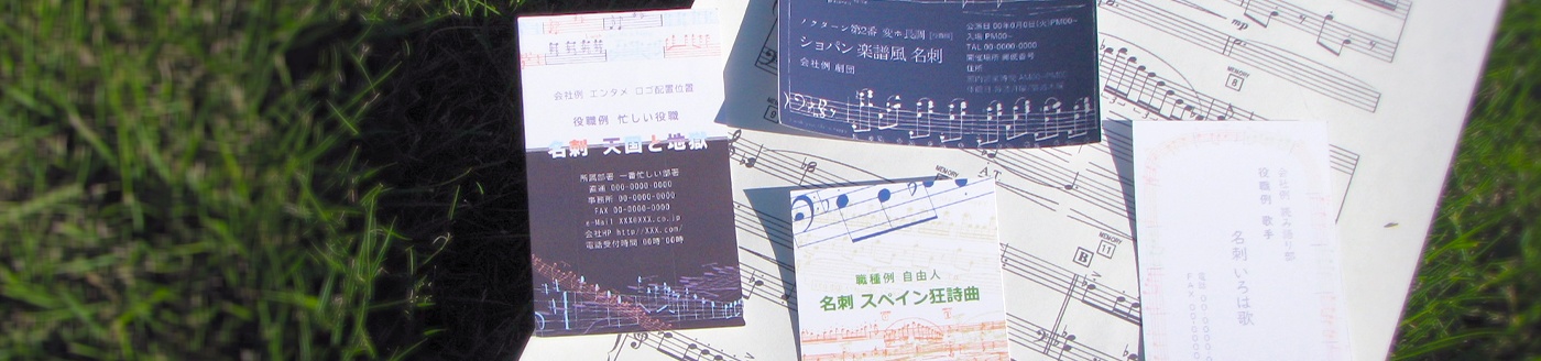 楽譜シリーズです