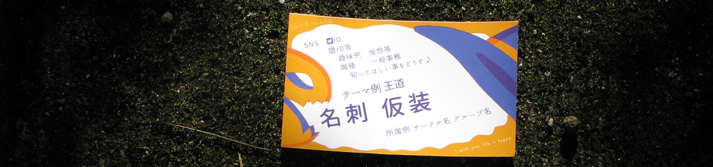 祭事&nbsp;イベントシリーズです