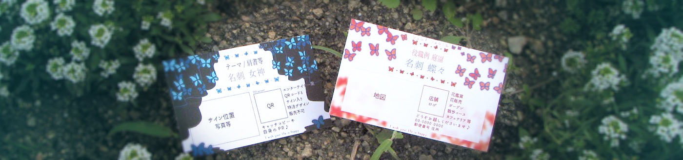 蝶々シリーズです