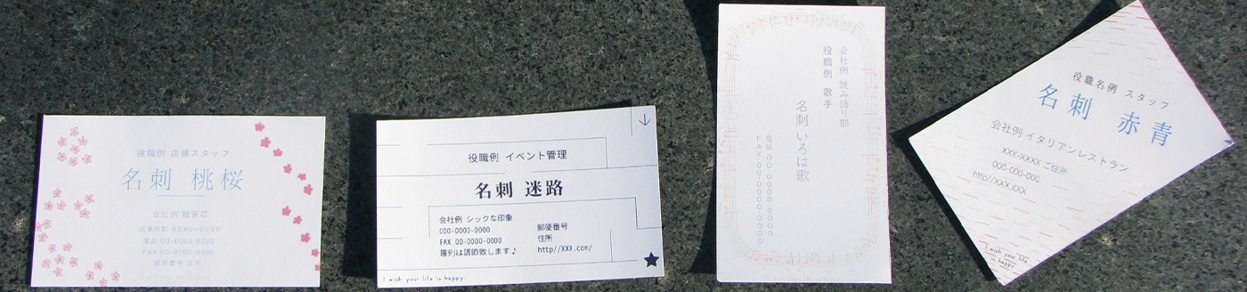 各種料金表を集めました