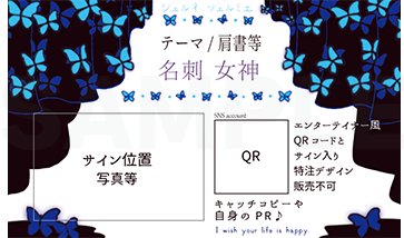 カーテンに群がる青い蝶