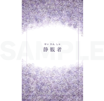 羽のような積み重ねのイメージ