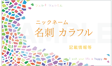 いろんな色の欠片の集合