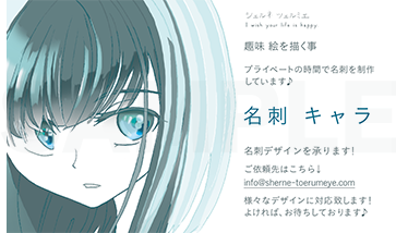 コントラストの強いイラスト