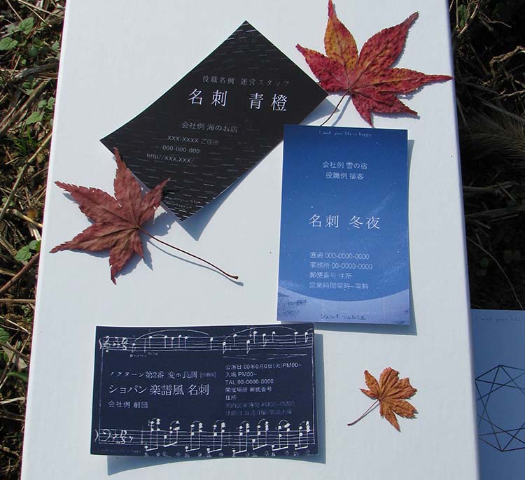 様々な名刺がございます