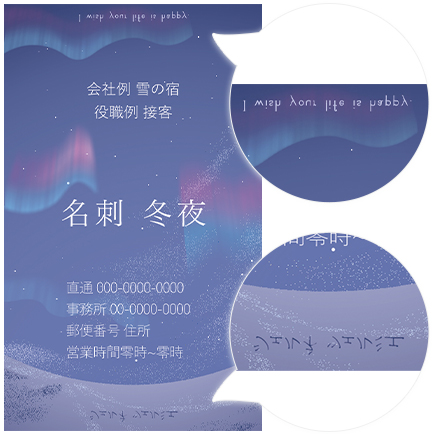 鏡文字しているブランド文字